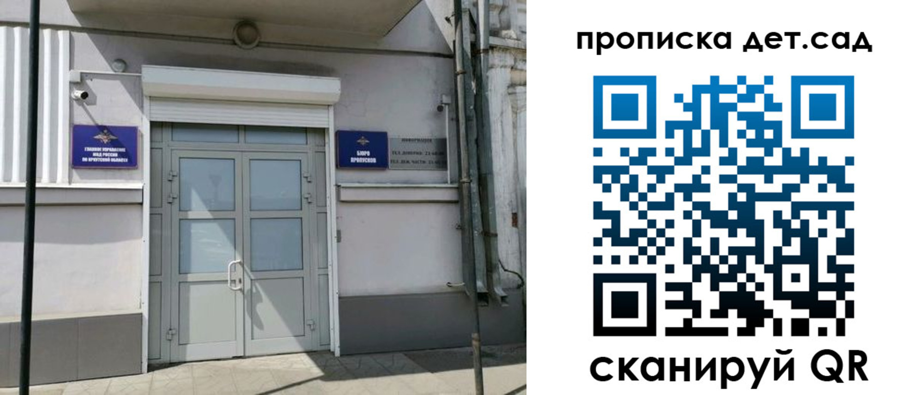 прописка от собственника в Кузнецке