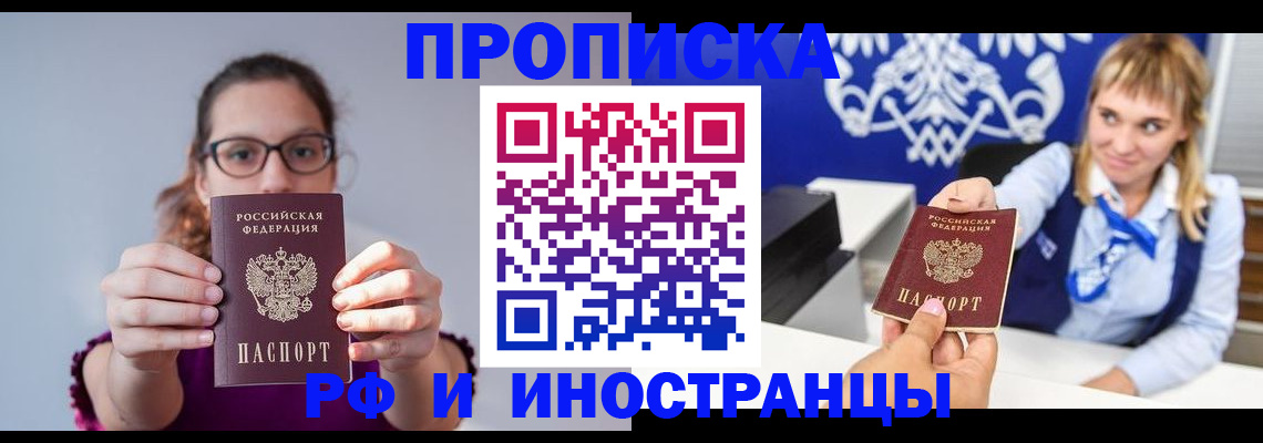 прописка от собственника в Кузнецке