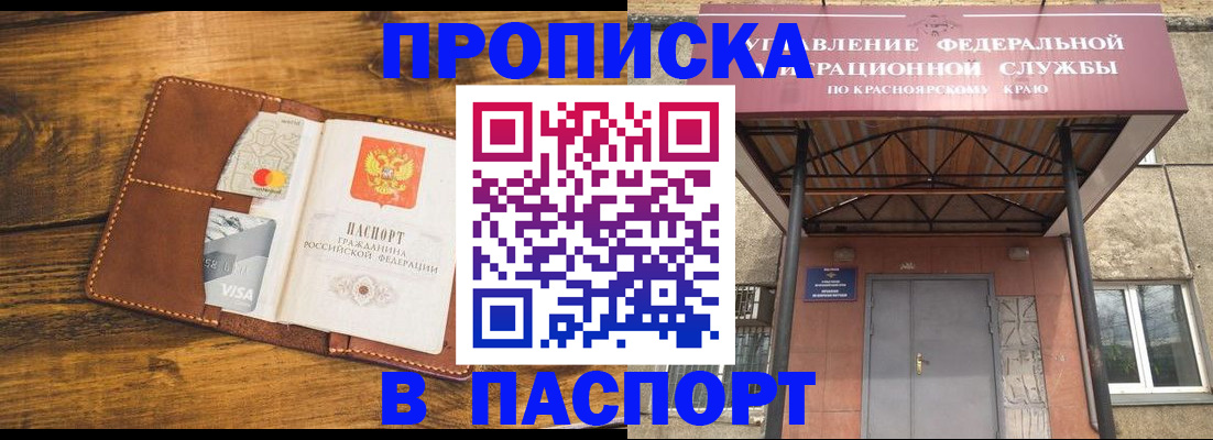 прописка иностранных граждан в Кузнецке