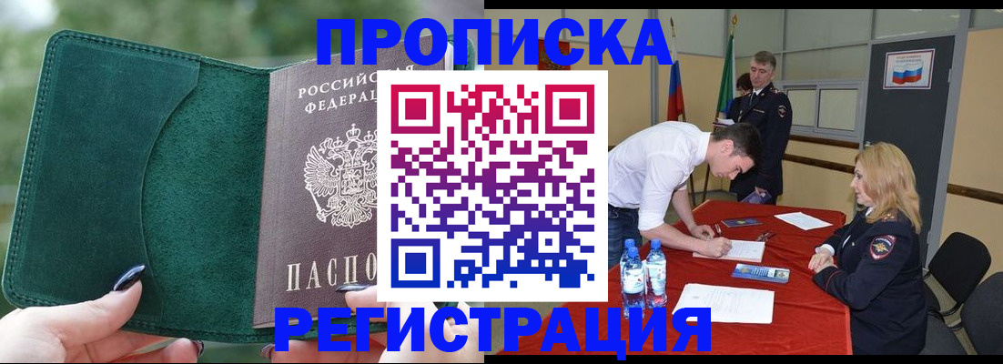 регистрация для школы в Кузнецке
