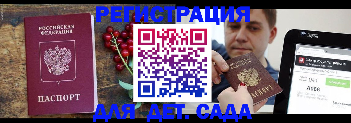 регистрация для школы в Кузнецке